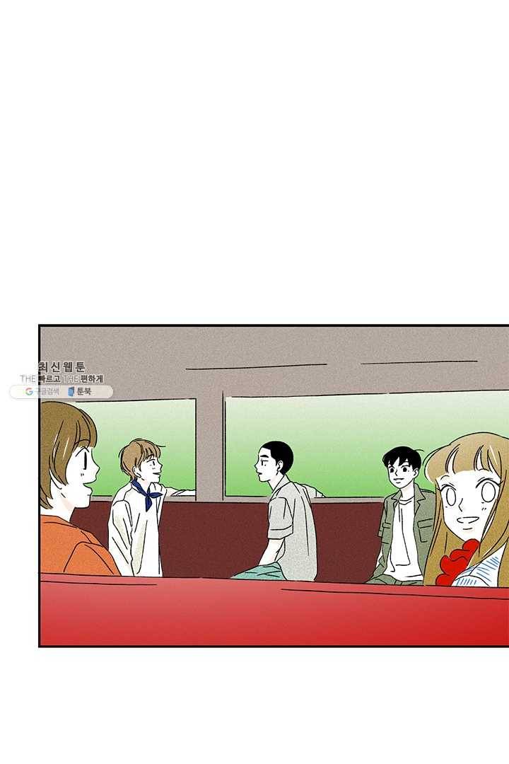 밀과 보리가 자란다 70화 23