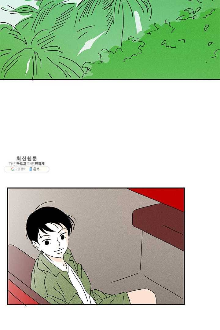 밀과 보리가 자란다 70화 25