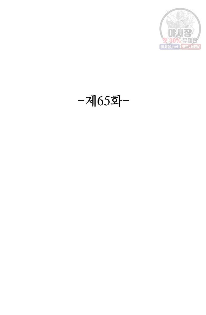용맥무신 65화 2