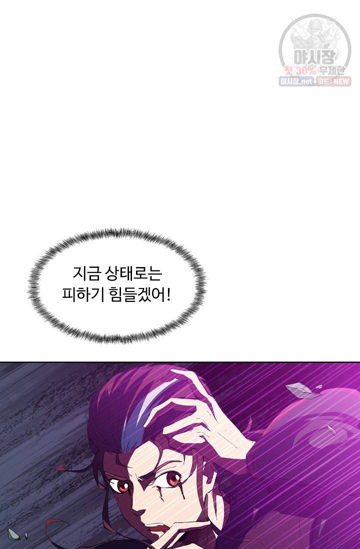 용맥무신 65화 3