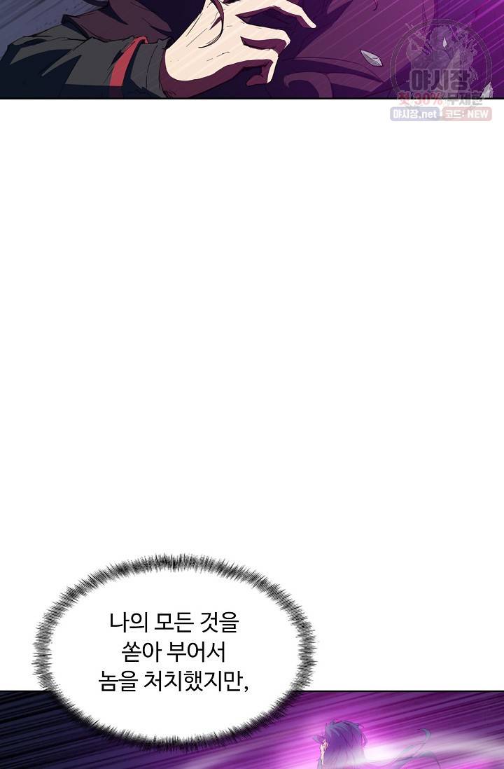 용맥무신 65화 4