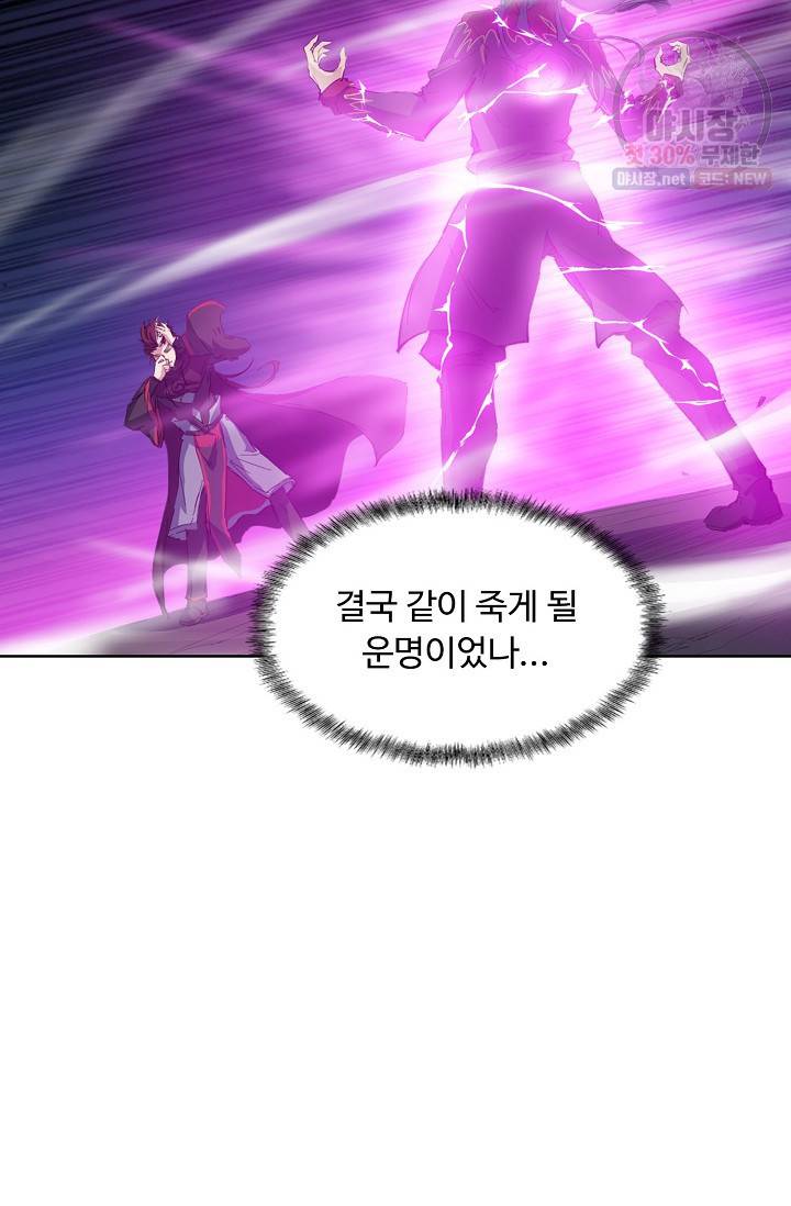 용맥무신 65화 5