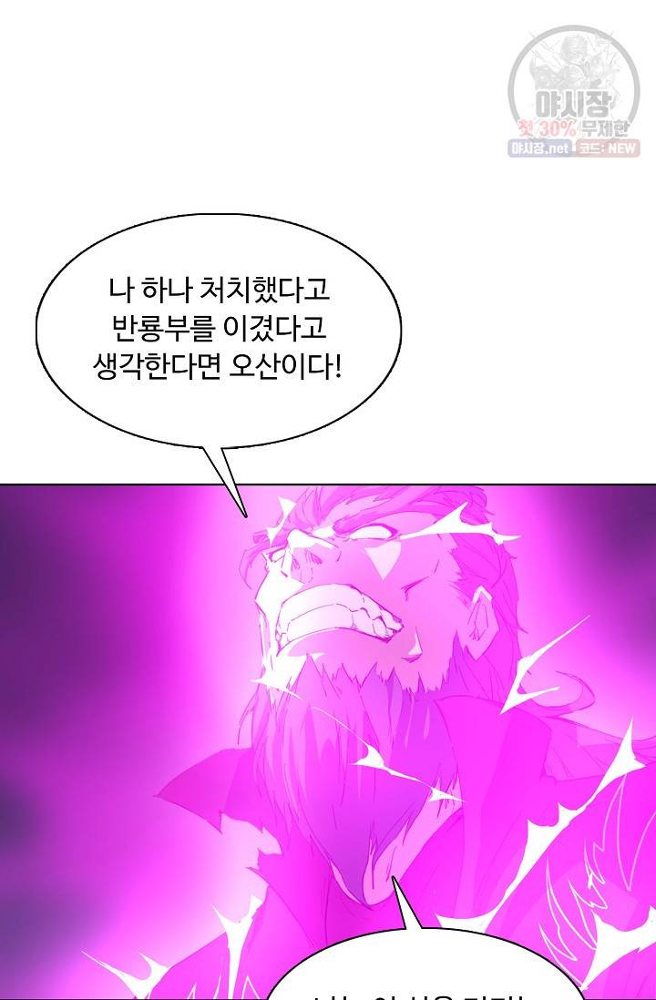 용맥무신 65화 6