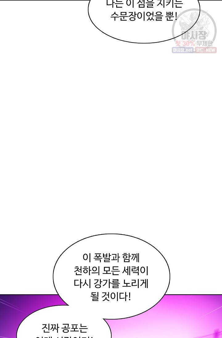 용맥무신 65화 7