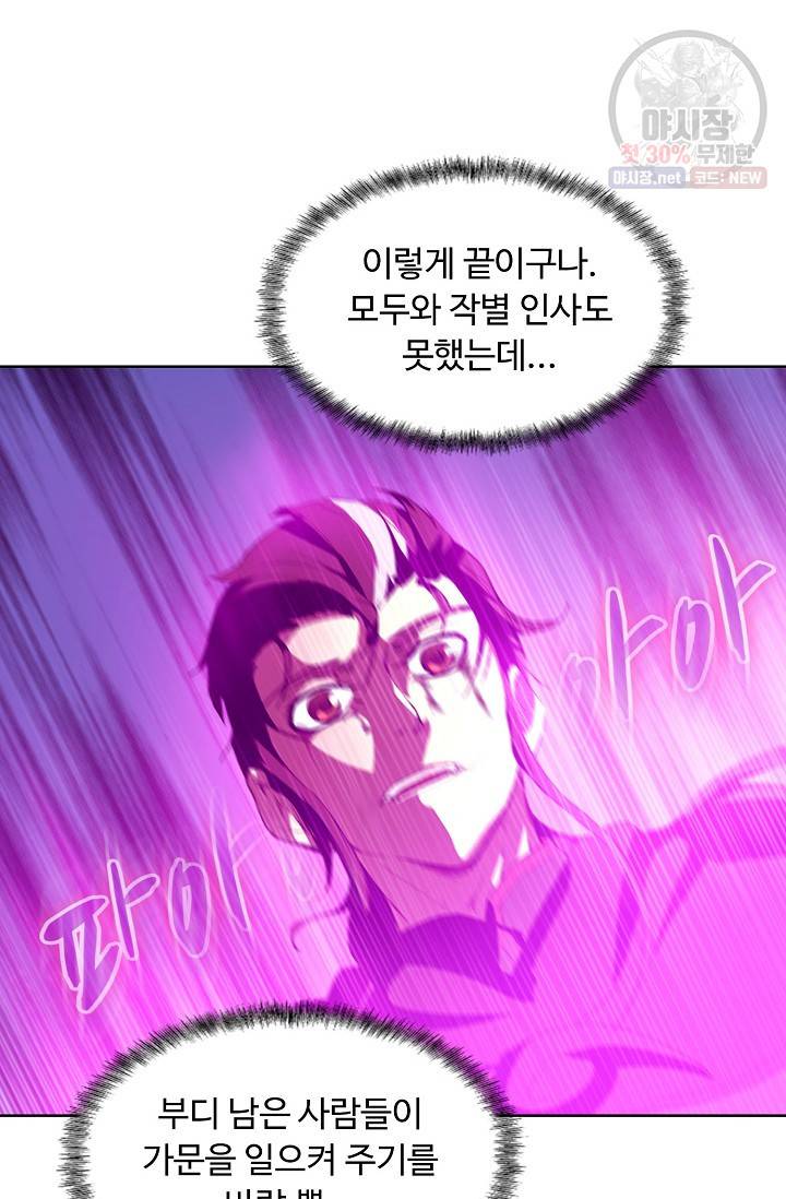 용맥무신 65화 9