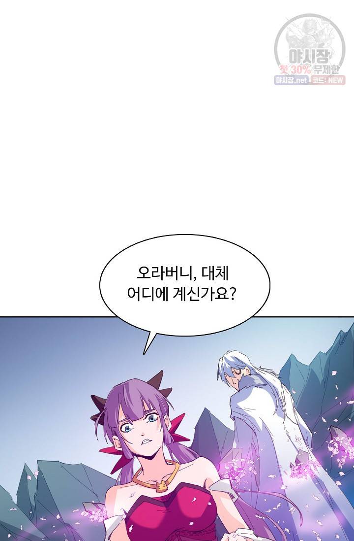 용맥무신 65화 13