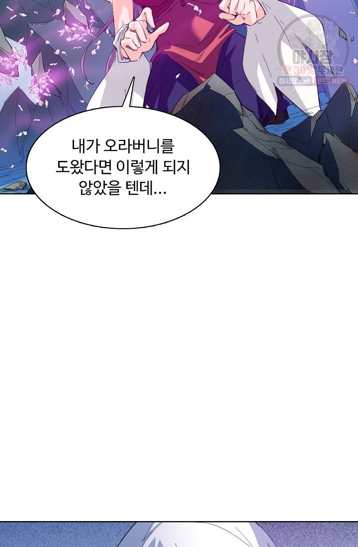 용맥무신 65화 14