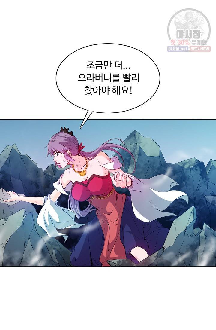 용맥무신 65화 16