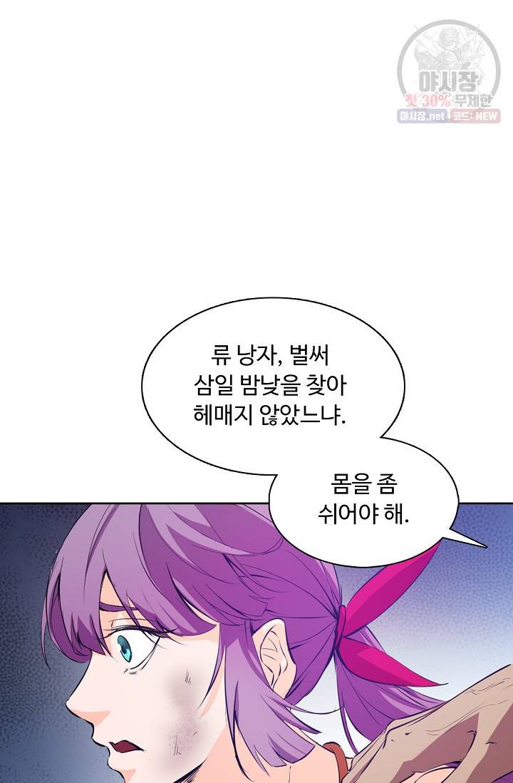 용맥무신 65화 17