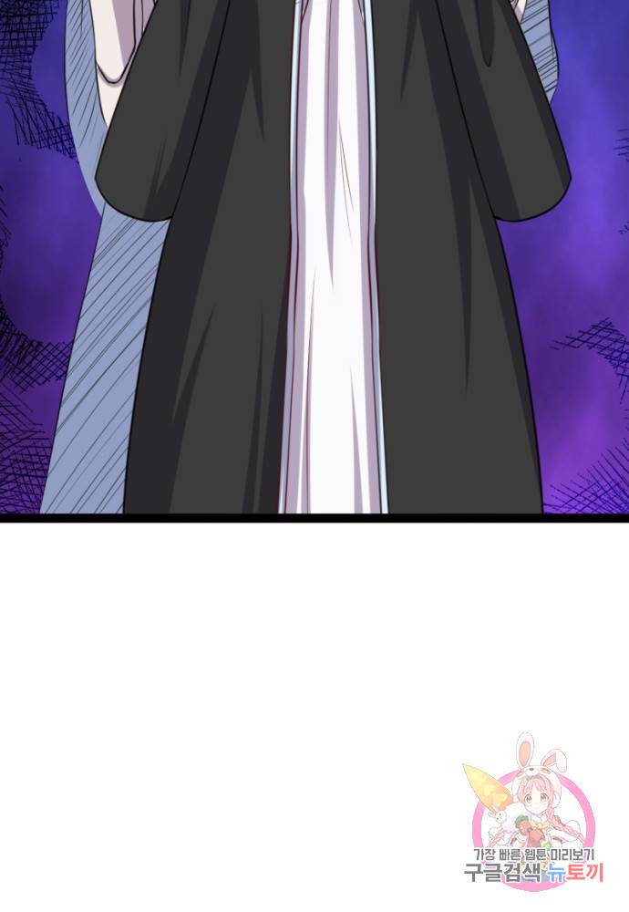황비는 여우해 107화 4