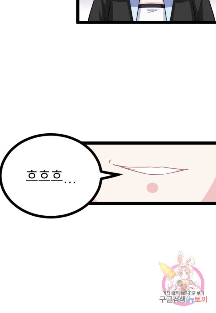 황비는 여우해 107화 17