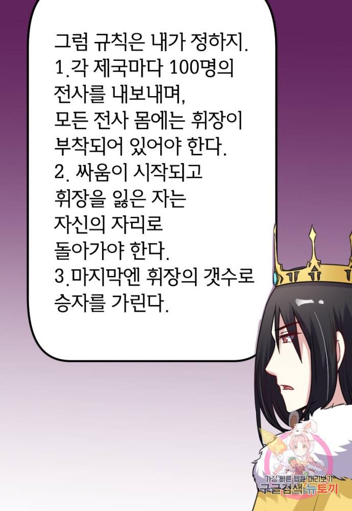 황비는 여우해 107화 33