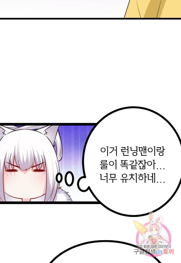 황비는 여우해 107화 34