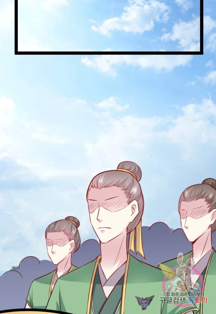 황비는 여우해 107화 39