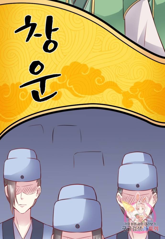 황비는 여우해 107화 40