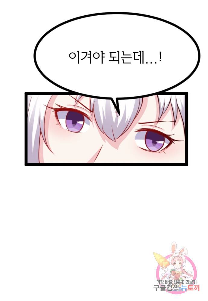 황비는 여우해 107화 47