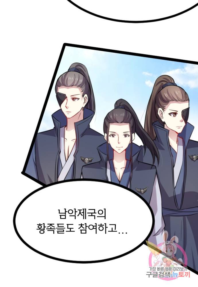황비는 여우해 107화 49