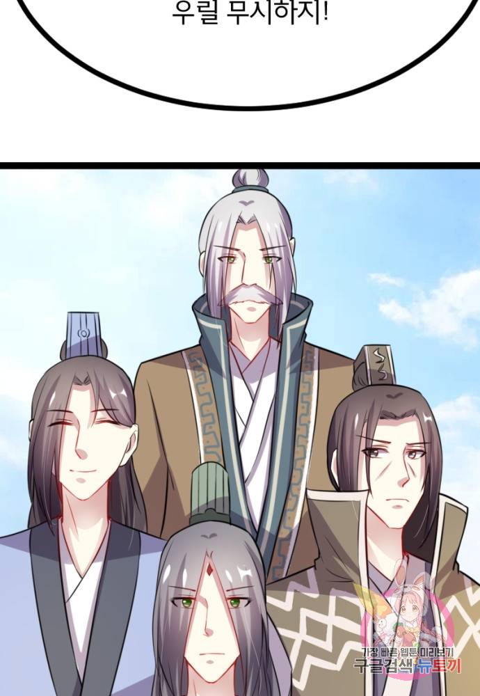 황비는 여우해 107화 51