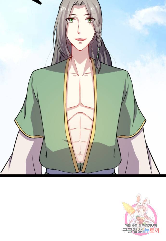 황비는 여우해 107화 54