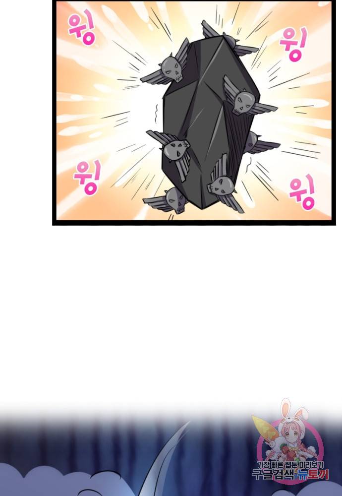 황비는 여우해 107화 62