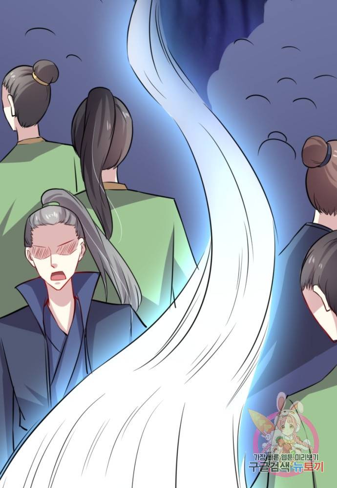 황비는 여우해 107화 63