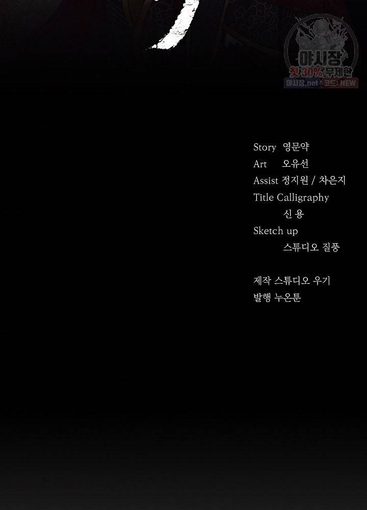 황후 위목화 47화 2