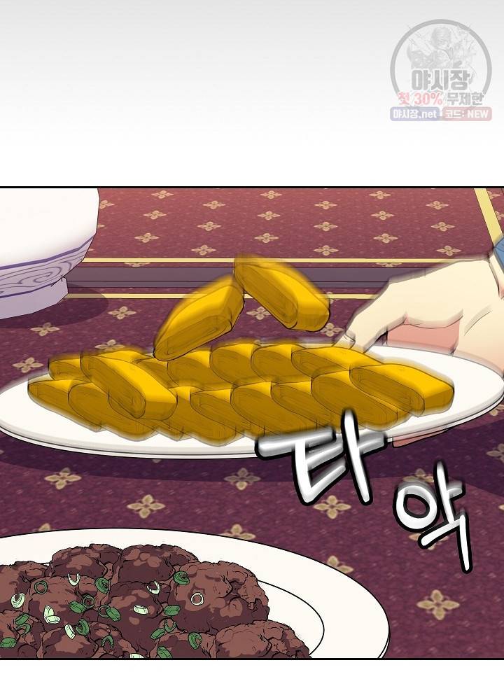 황후 위목화 47화 4