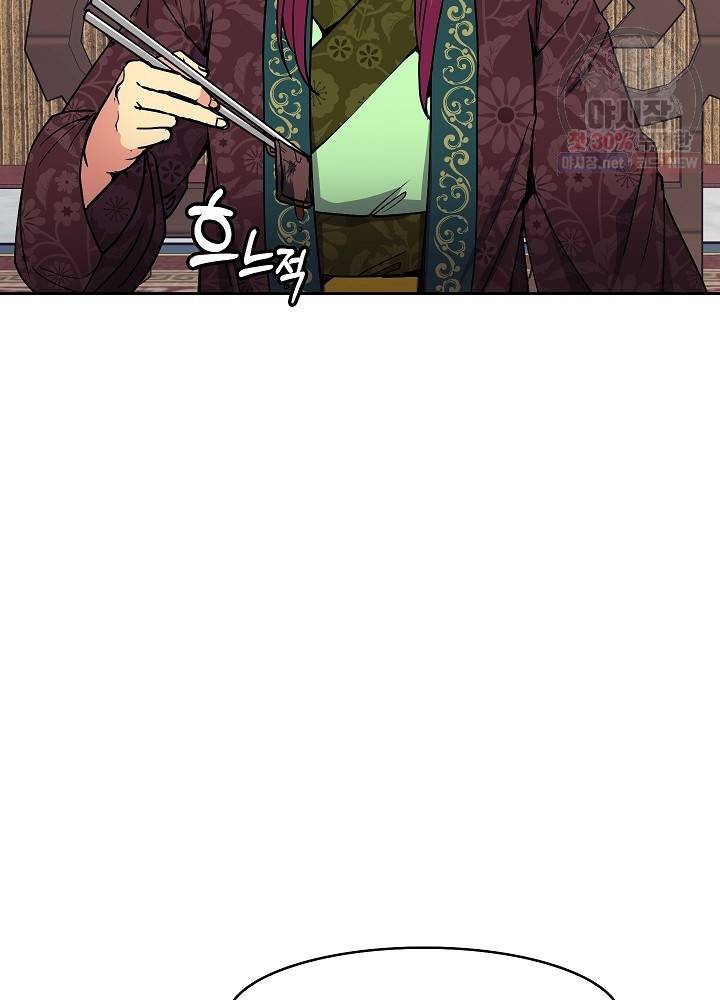 황후 위목화 47화 9