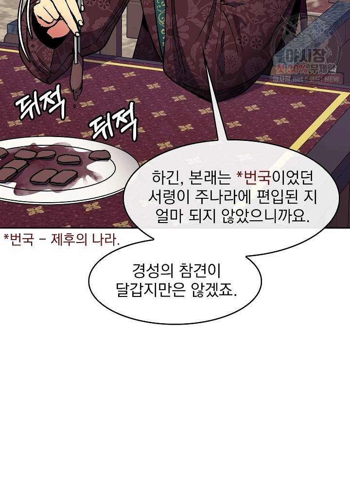 황후 위목화 47화 12