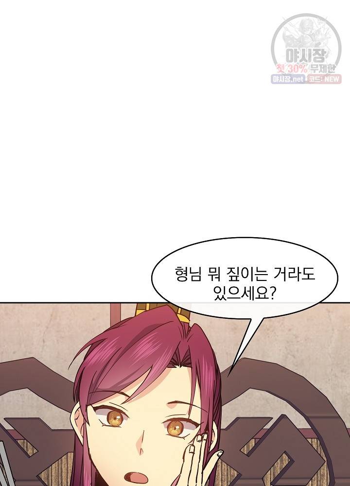 황후 위목화 47화 14