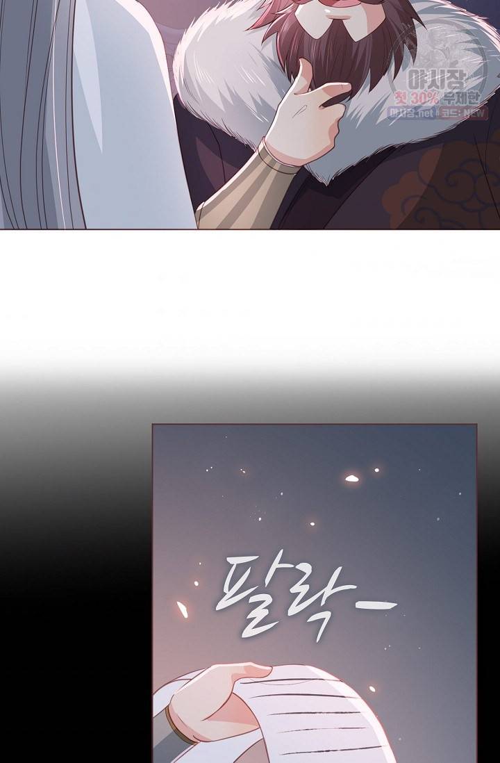 악당이지만 남주를 키웠습니다 17화 3