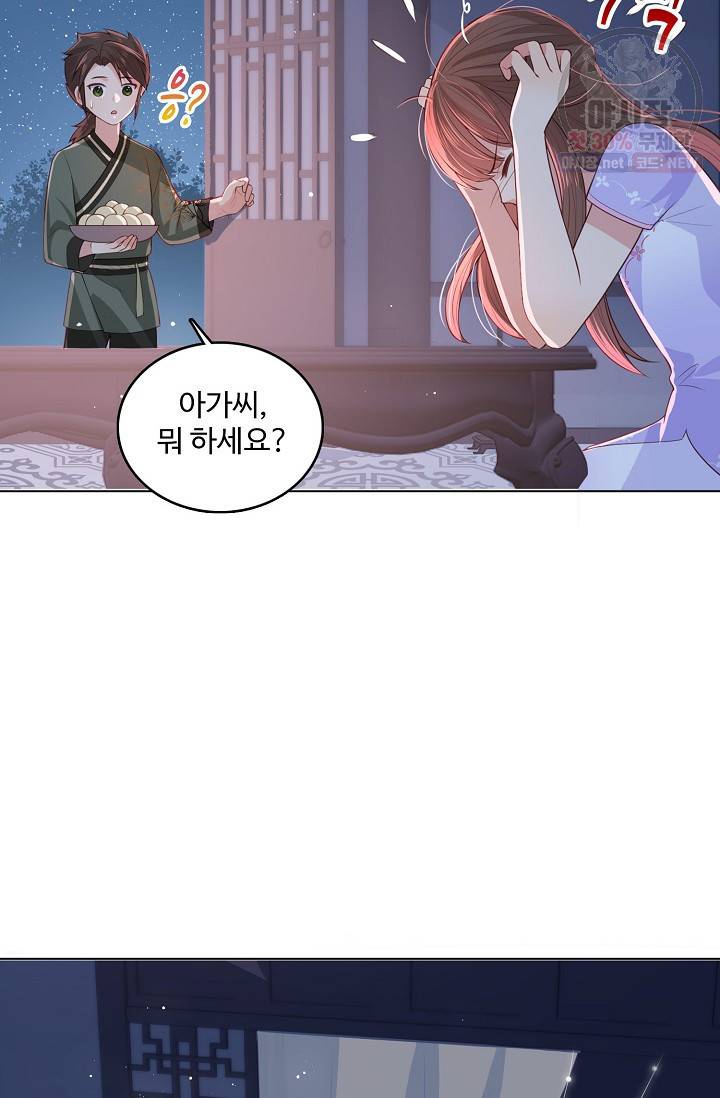 악당이지만 남주를 키웠습니다 17화 10