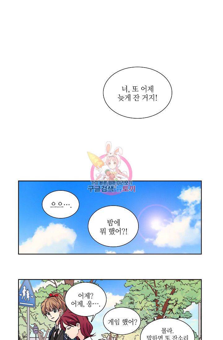 전학생 61화 1