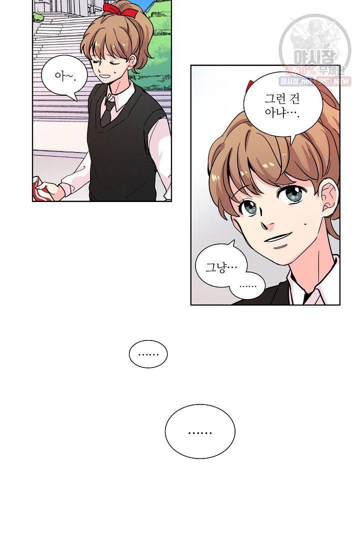 전학생 61화 6