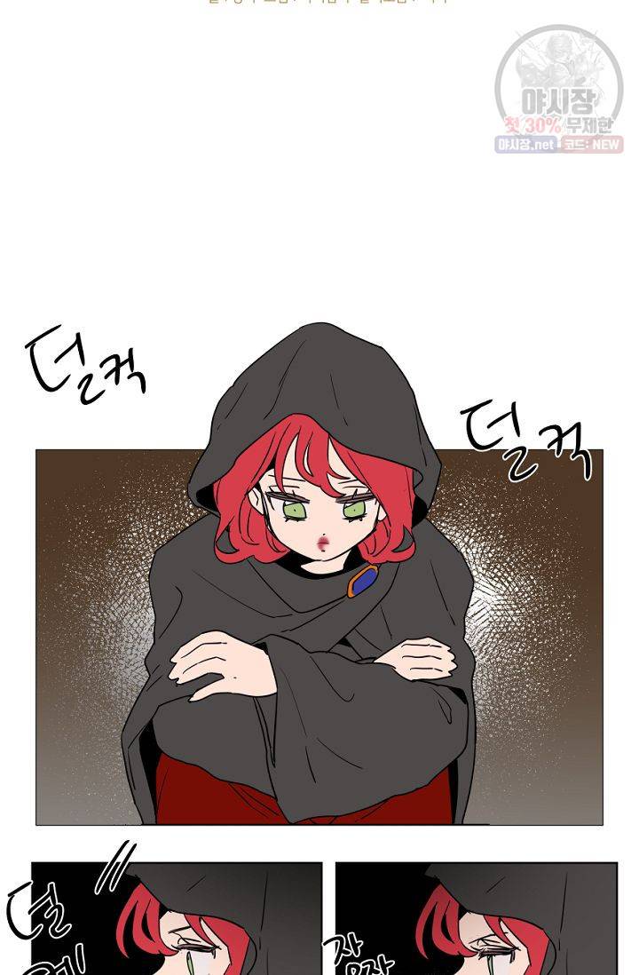 난봉꾼과 왕자님 31화 4