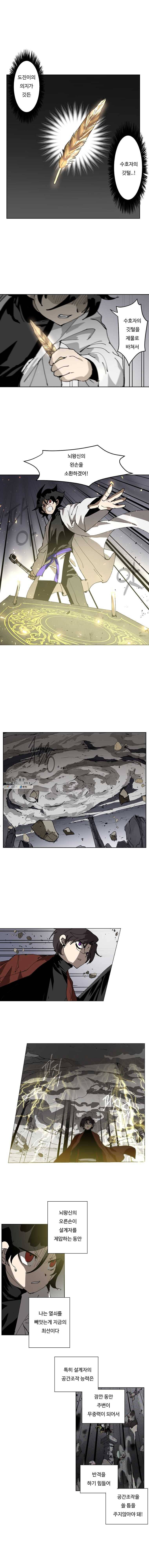 노력의 卍(만) 66화 1