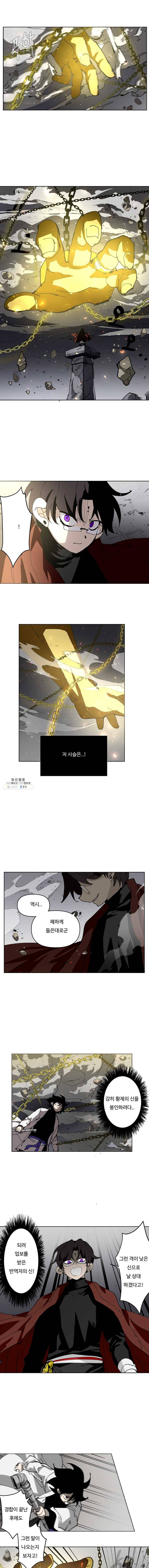 노력의 卍(만) 66화 2