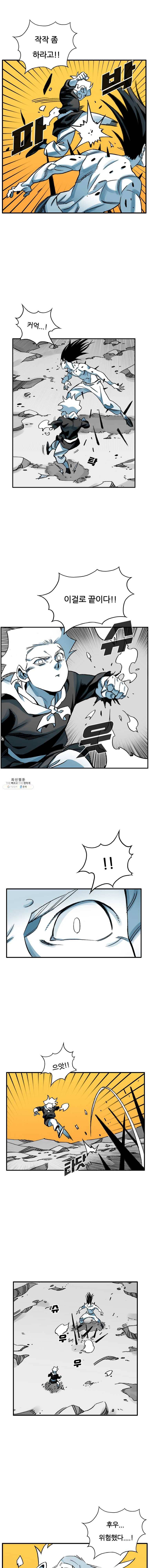 죽어도! 치우 61화 3