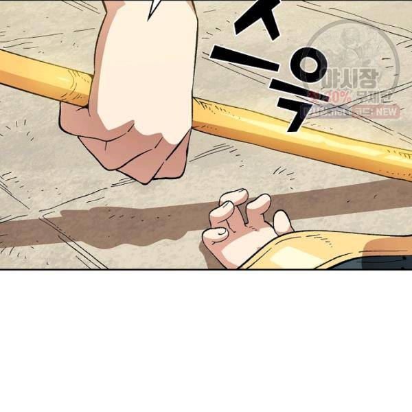 FFF급 관심용사 86화 2