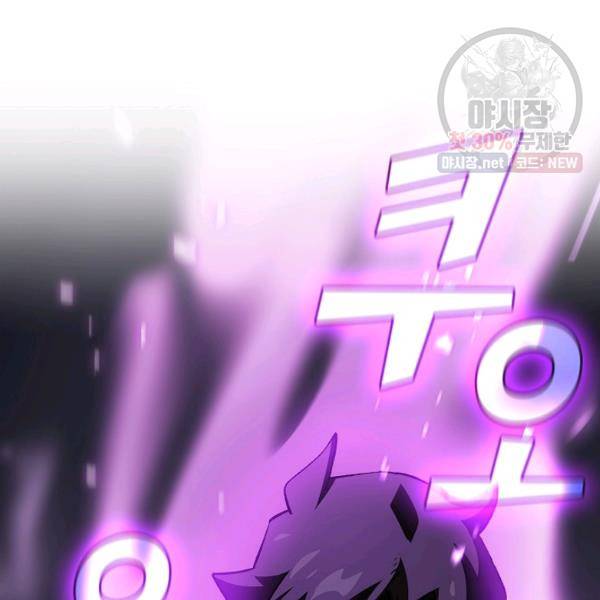 FFF급 관심용사 86화 13