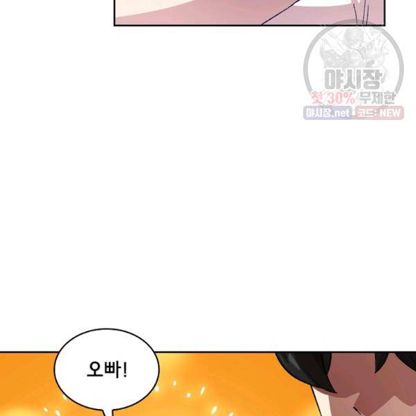 FFF급 관심용사 86화 19