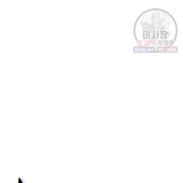 FFF급 관심용사 86화 26