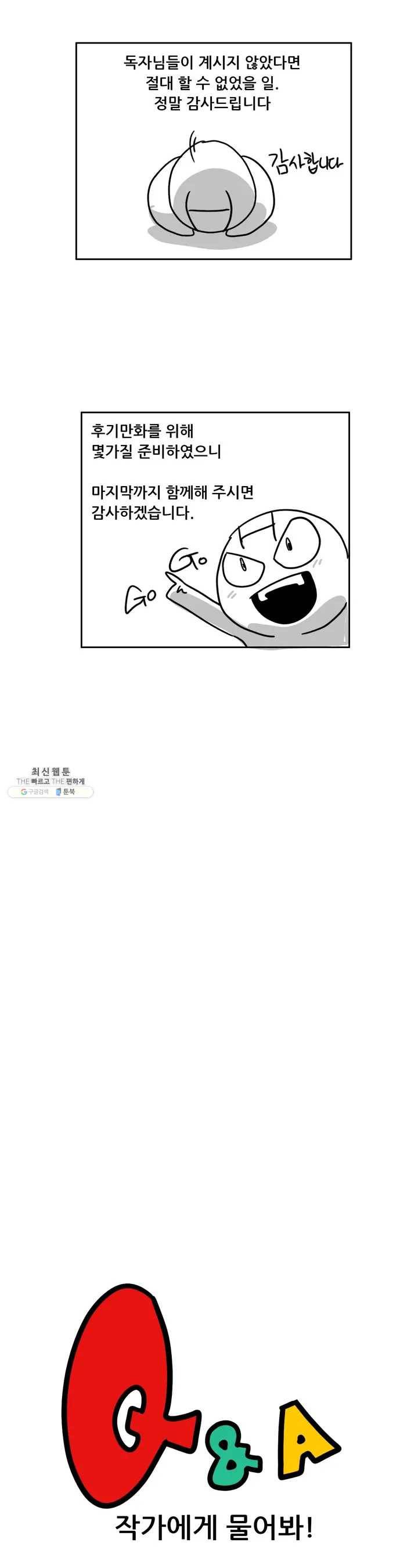 포젯션 1부 후기 2