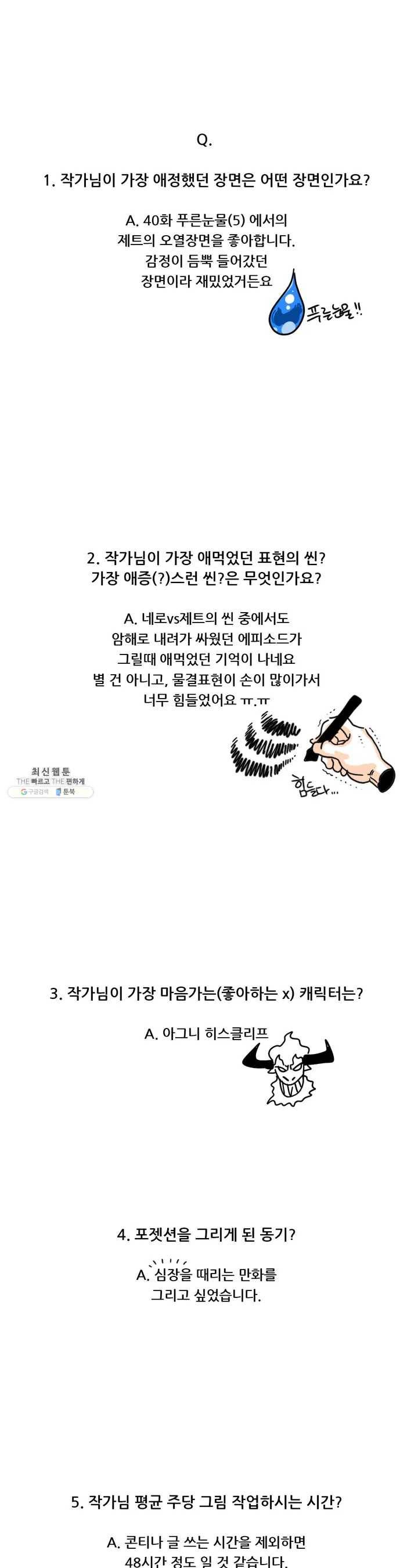포젯션 1부 후기 4