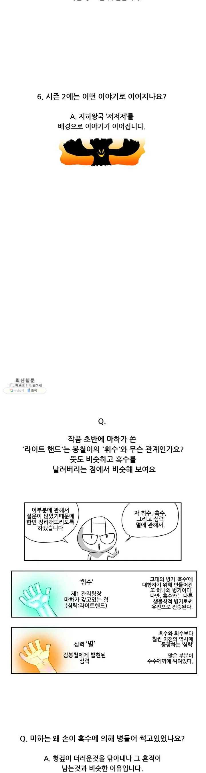 포젯션 1부 후기 5