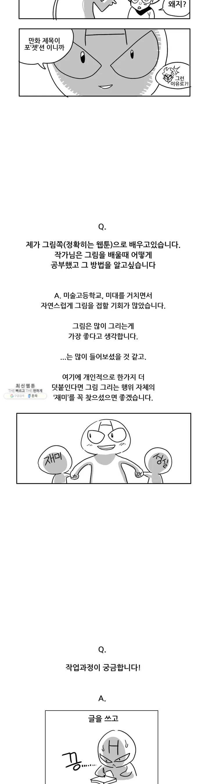 포젯션 1부 후기 7