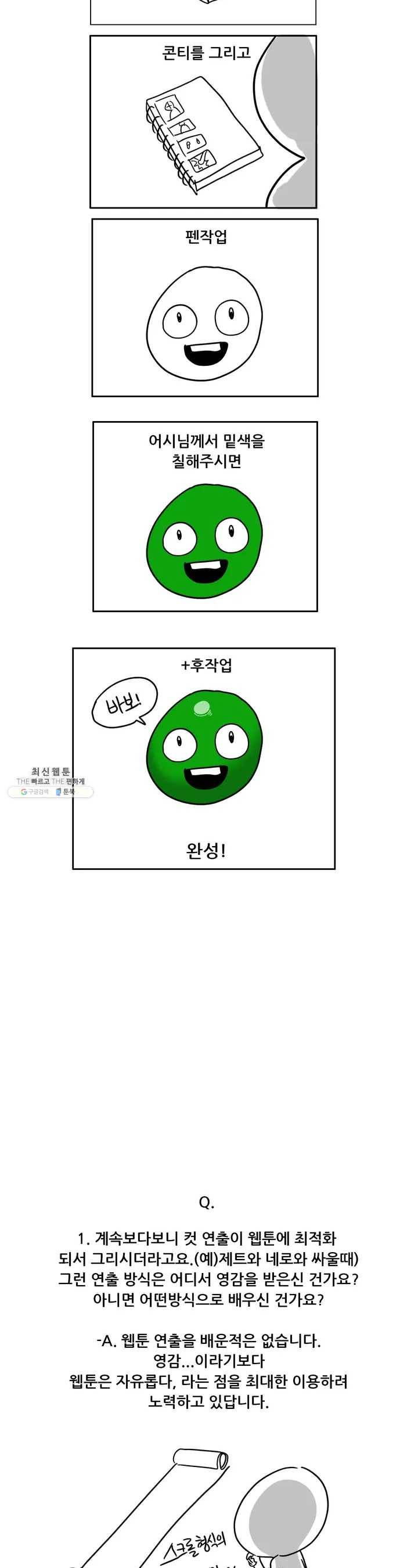 포젯션 1부 후기 8