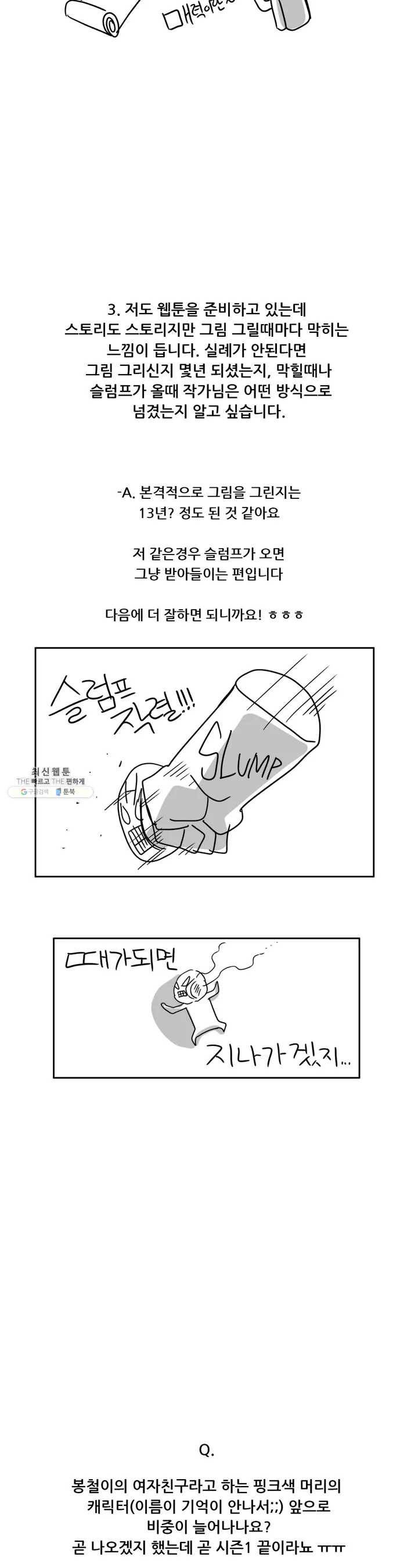 포젯션 1부 후기 9