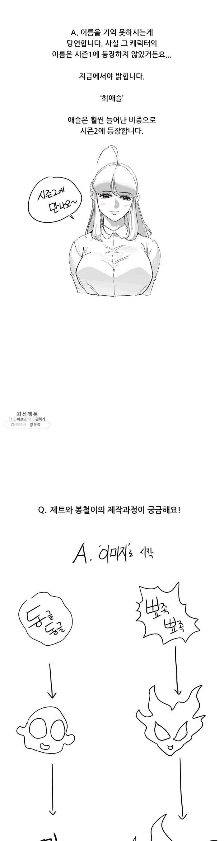 포젯션 1부 후기 10