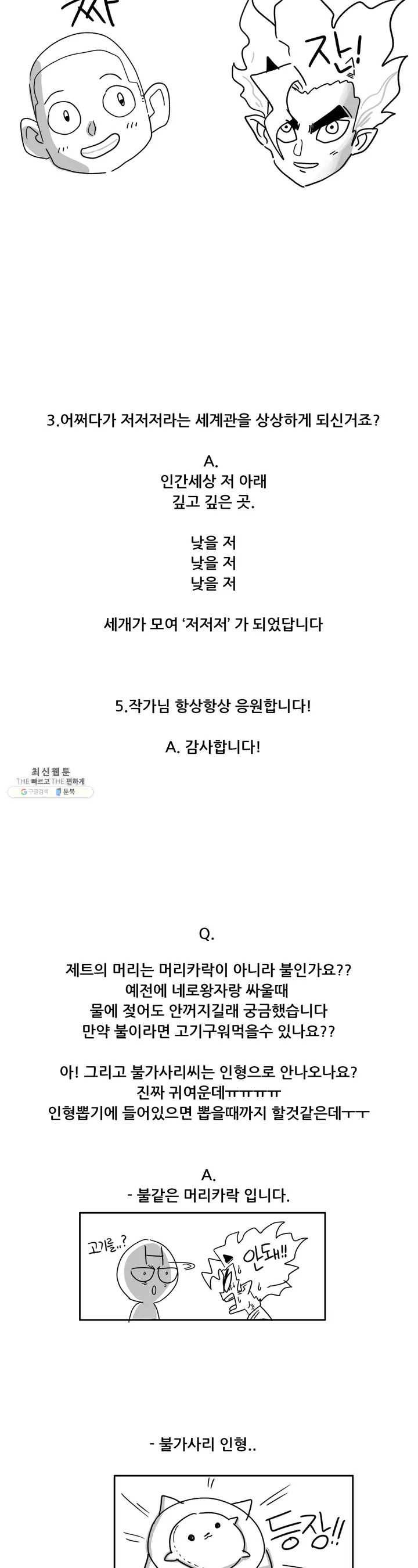 포젯션 1부 후기 11